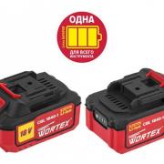 Аккумулятор WORTEX CBL 1840-1 18.0 В, 4.0 А*ч, Li-Ion ALL1 (18.0 В, 4.0 А*ч, индикатор заряда, обрезиненный корпус) (0329187) Аккумулятор WORTEX CBL 1840-1 18.0 В, 4.0 А*ч, Li-Ion ALL1 (18.0 В, 4.0 А*ч, индикатор заряда, обрезиненный корпус) (0329187)