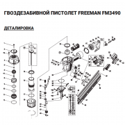 Бампер (№21) для Freeman FM3490 Бампер (№21) для Freeman FM3490