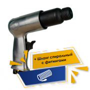 Акция 10%+3%: Набор Пневмозубило удлинённое Frosp XMF-111 + Шланг спиральный с фитингами (15бар, 8х12мм, 5м) Акция 10%+3%: Набор Пневмозубило удлинённое Frosp XMF-111 + Шланг спиральный с фитингами (15бар, 8х12мм, 5м)