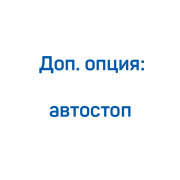 Автостоп для КВД FROSP (100 л/мин) Автостоп для КВД FROSP (100 л/мин)