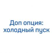Доп. опция: Холодный пуск для компрессора Tidy 3 - 50 Доп. опция: Холодный пуск для компрессора Tidy 3 - 50