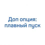 Доп. опция: Плавный пуск для компрессора Tidy 3 - 5 Доп. опция: Плавный пуск для компрессора Tidy 3 - 5