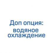 Доп. опция: Водяное охлаждение для компрессора DVK 270D Доп. опция: Водяное охлаждение для компрессора DVK 270D