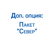 Доп. опция: Пакет "Север" (эксплуатация до -30°С) для электрический компрессоров ЗИФ Доп. опция: Пакет "Север" (эксплуатация до -30°С) для электрический компрессоров ЗИФ