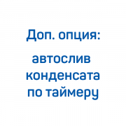 Автослив конденсата по таймеру для КВД FROSP (200‑265 л/мин, 200‑300 бар)