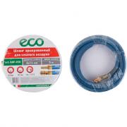 Шланг армированный ф 8/14 мм с быстросъемн. соед. ECO (длина 5 м) (AHF‑058)