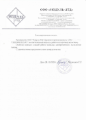 ООО "МОДУЛЬ ЛТД"