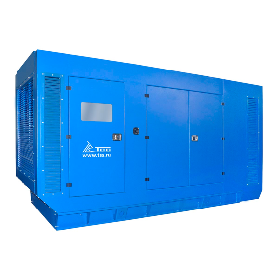 Дизельный генератор ТСС АД-600С-Т400-2РКМ17